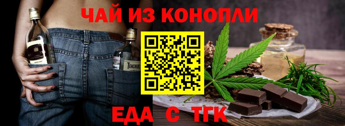 Острогожск  Cannafood марихуана  Вход с VPN 