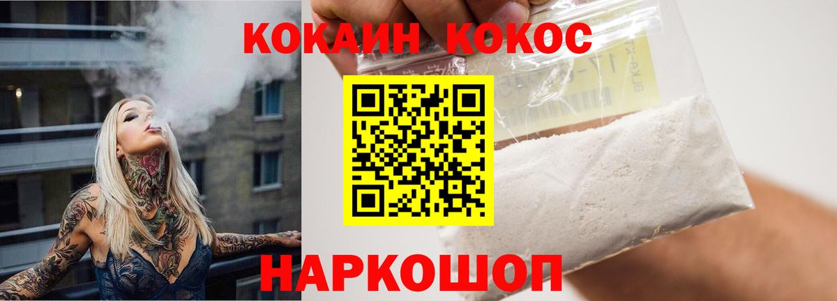 Острогожск  Кокаин  Вход с VPN  Cocaine 99%  Кокаин Columbia 