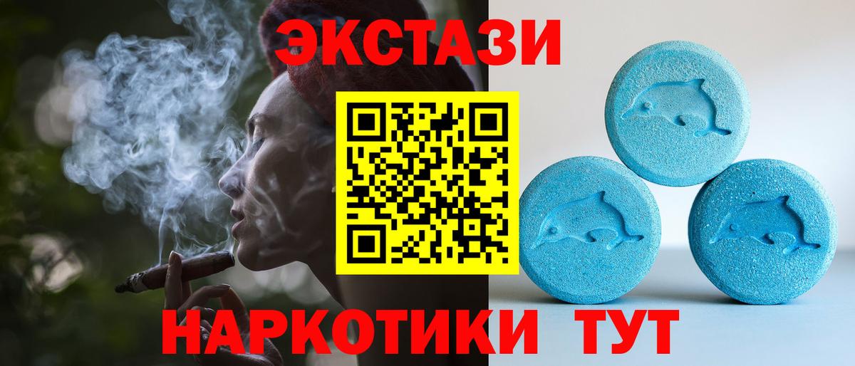 гидра зеркало  Ecstasy DUBAI  Ecstasy таблы  Вход с VPN  Острогожск 