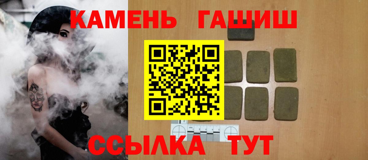 ГАШ 40% ТГК  Вход с VPN  Острогожск 