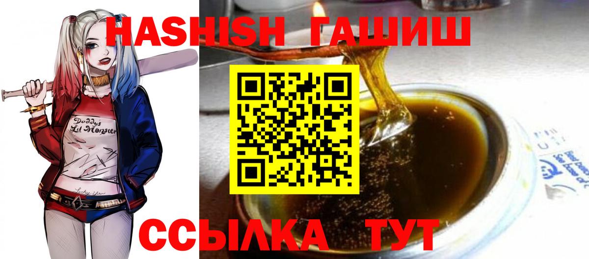 Гашиш гашик Острогожск