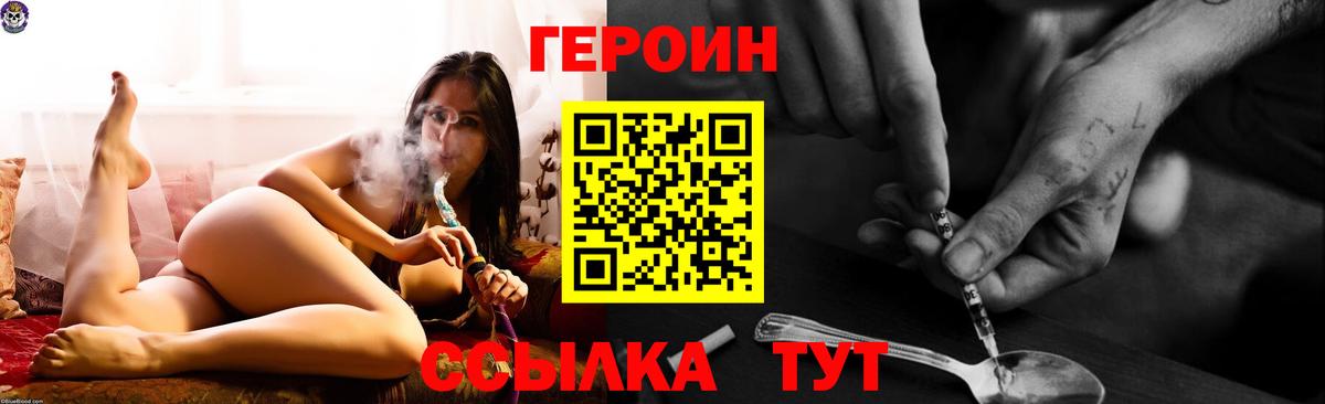 Острогожск  Героин  Вход с VPN  Героин VHQ 