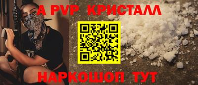 альфа пвп VHQ Кинель
