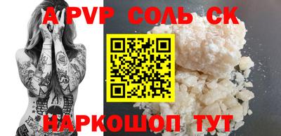 альфа пвп VHQ Кинель