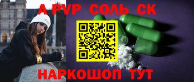 альфа пвп VHQ Кинель