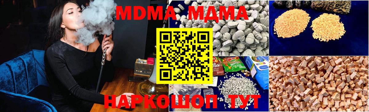 MDMA VHQ  Вход с VPN  МДМА VHQ  Острогожск 