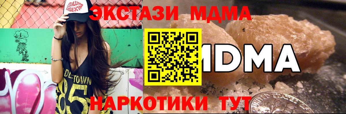 МДМА кристаллы Острогожск