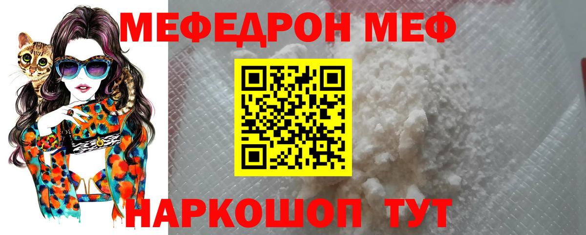 Мефедрон  Меф mephedrone  Острогожск  Вход с VPN  Меф mephedrone 