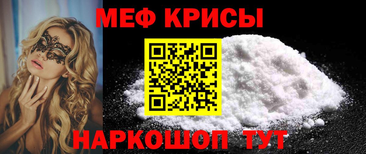 Меф  Острогожск