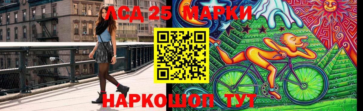 Марки 25I-NBOMe 1,5мг Острогожск